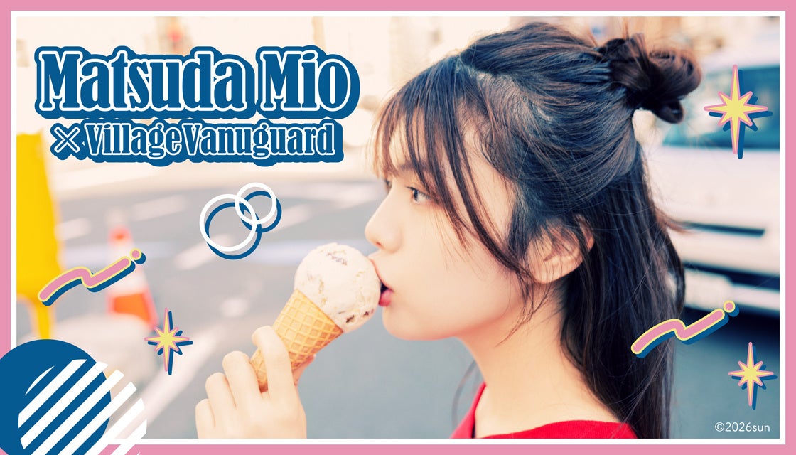 【松田実桜 × ヴィレッジヴァンガード】限定コラボグッズが登場！