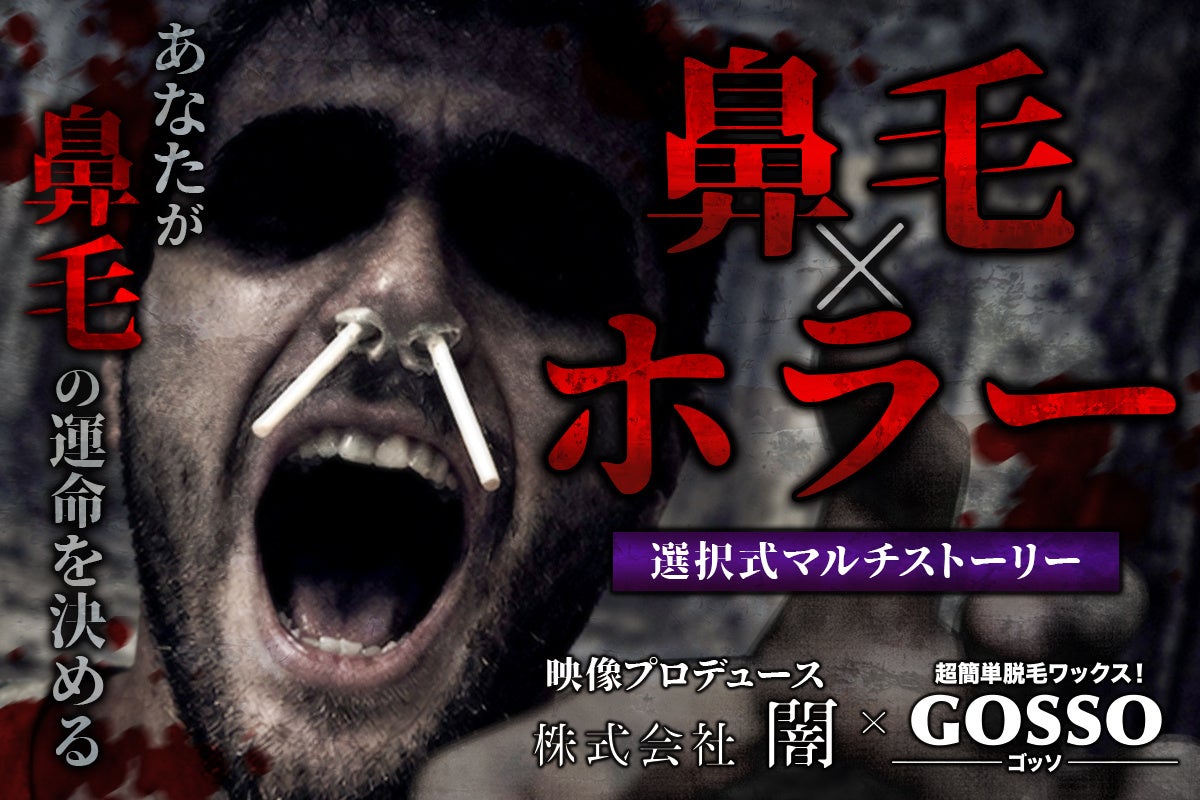 CAMPFIREにて3月24日（火）クラウドファンディング開始！