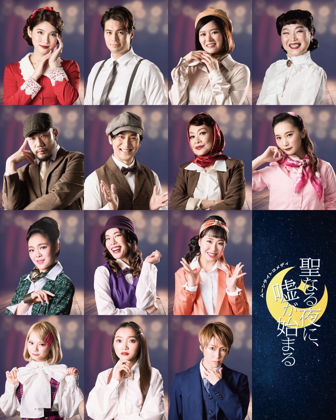 三井不動産、初のキャラクターＩＰ製作委員会参画　「うそ探偵トマント」TVアニメが3月30日より放送開始