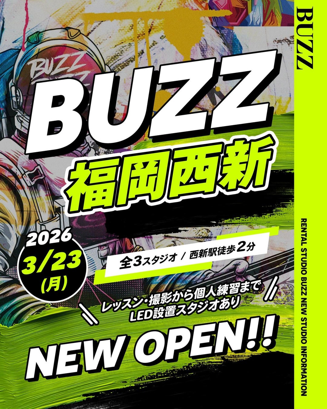 【BUZZ福岡西新】福岡エリア6店舗目！全3スタジオ・西新駅徒歩2分！30分100円〜で24時間使えるレンタルダンススタジオが西新に登場！