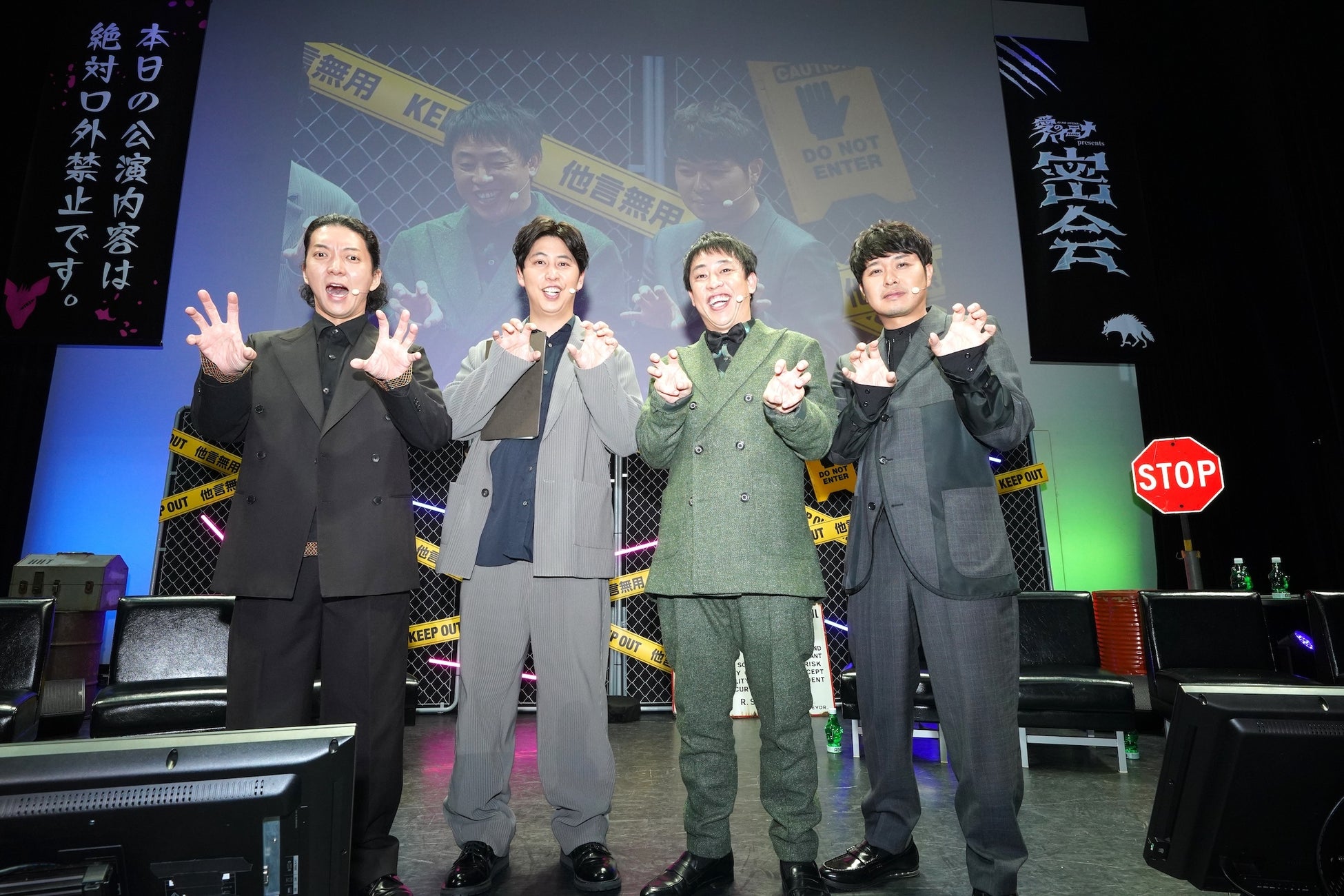 『愛のハイエナ』初のリアルイベント「密会」開催！“危険度MAX”の衝撃トークが炸裂　山本裕典と人気ホスト集結＆さらば青春の光・東ブクロ、ひょうろくがホストに挑戦　“刺激的な一夜”に反響殺到