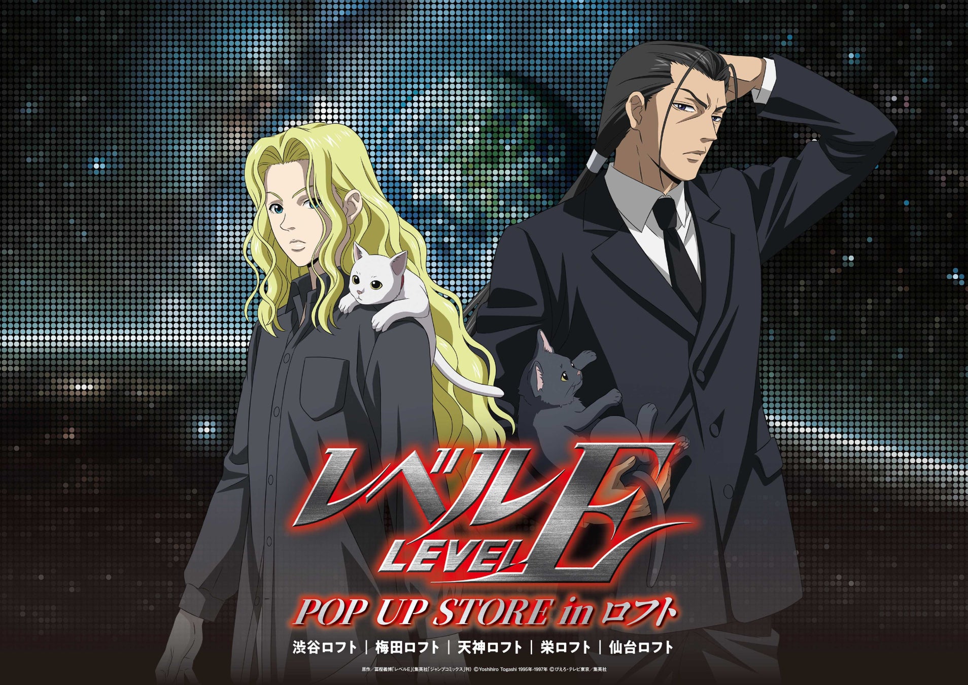 TVアニメ『レベルE』POP UP STORE in ロフト開催決定！！