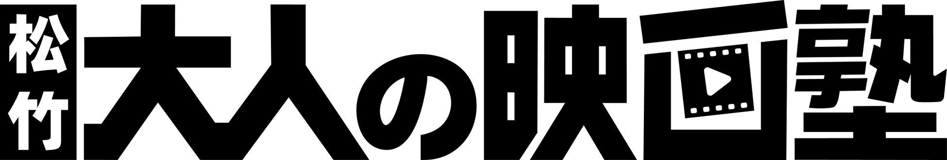 『囲碁将棋チャンネル ALSOK杯第75期 王将戦七番勝負 藤井聡太王将 vs 永瀬拓矢九段』最終第7局をU-NEXTにてライブ配信