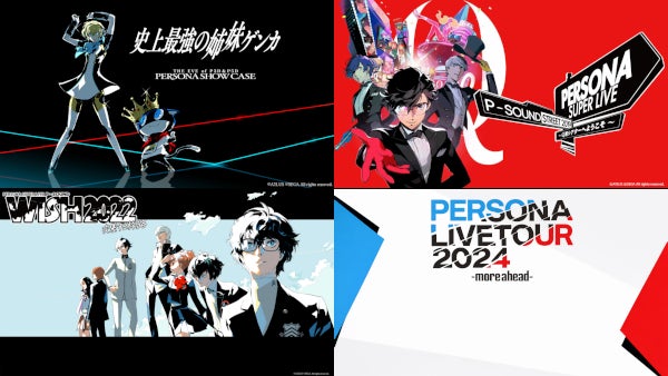 『ペルソナ』シリーズ30周年記念 3/29-4/3、人気過去ライブ6公演がニコ生で配信決定