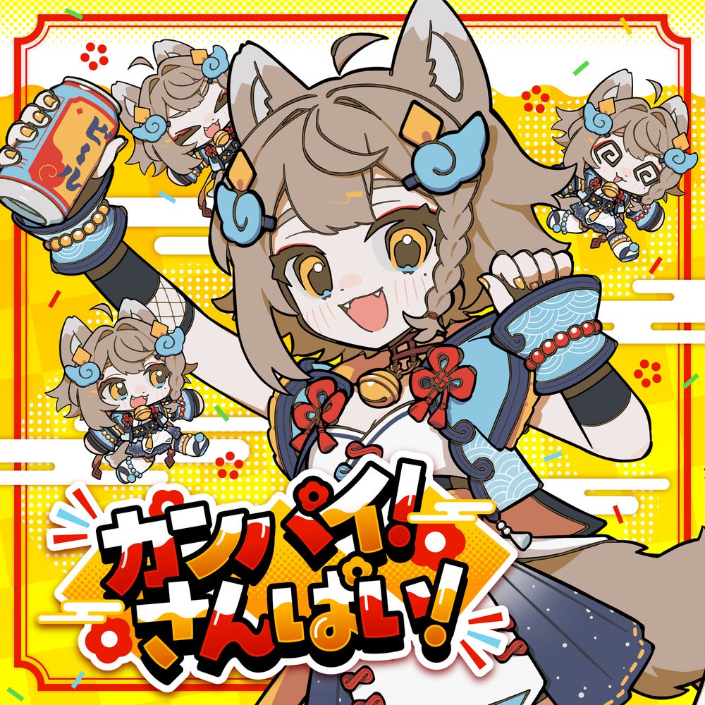 Sony MusicによるVTuberプロジェクト「VEE」、所属VTuber「雨庭やえ」初のオリジナル楽曲「カンパイ！さんぱい！」デジタル音源配信スタート＆Music Video公開決定！