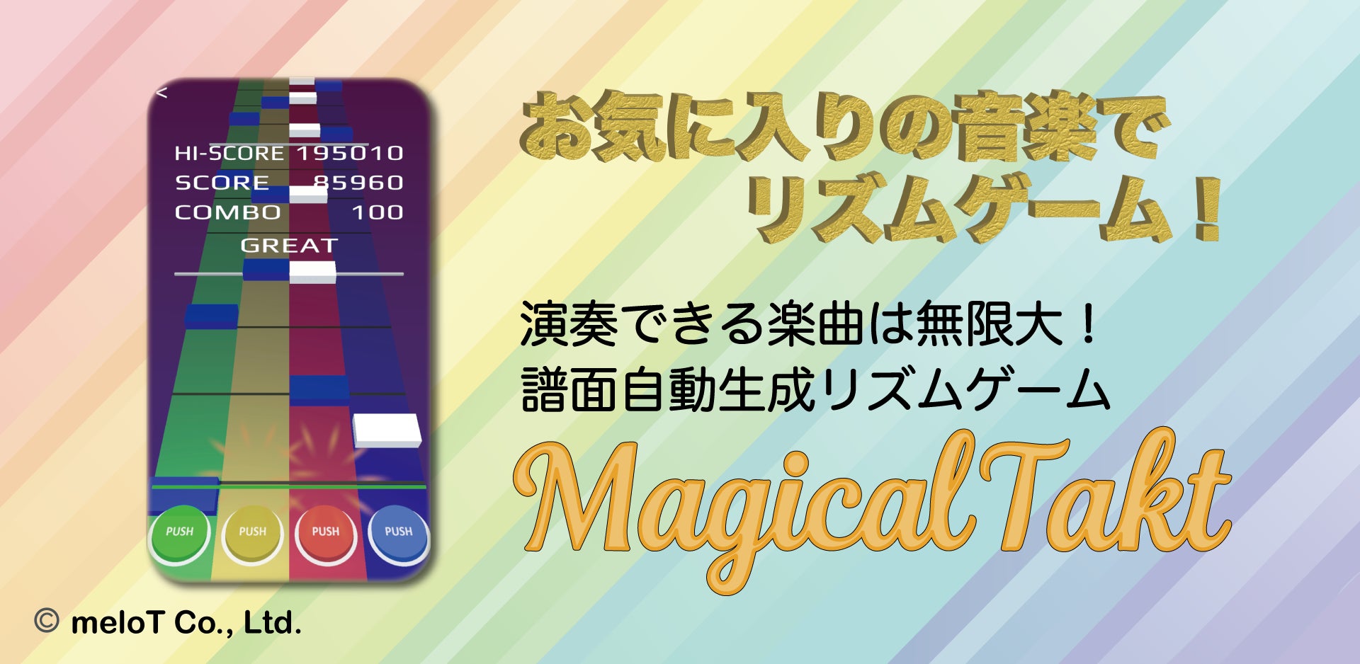 好きな曲をリズムゲーム化できるアプリ「MagicalTakt」のiOS版をリリース！特許技術で譜面を自動生成