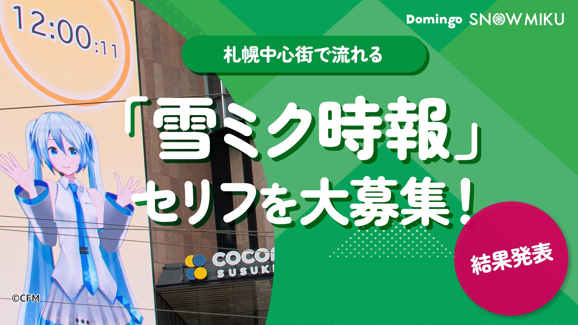 宮地楽器、初のK-POPダンススクール「MIYAJI CANTERA」を設立　ボイトレや楽器レッスン、“セルフプロデュース力育成”の複合カリキュラム