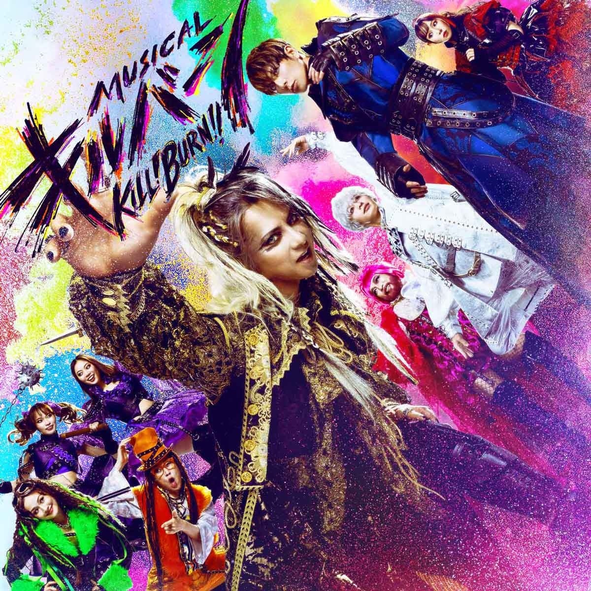 【TRUMPシリーズ】TRUMPシリーズ最新作・ミュージカル『キルバーン』、ファン待望の音楽配信アルバムが本日サプライズリリース！Blu-ray＆DVDも発売！