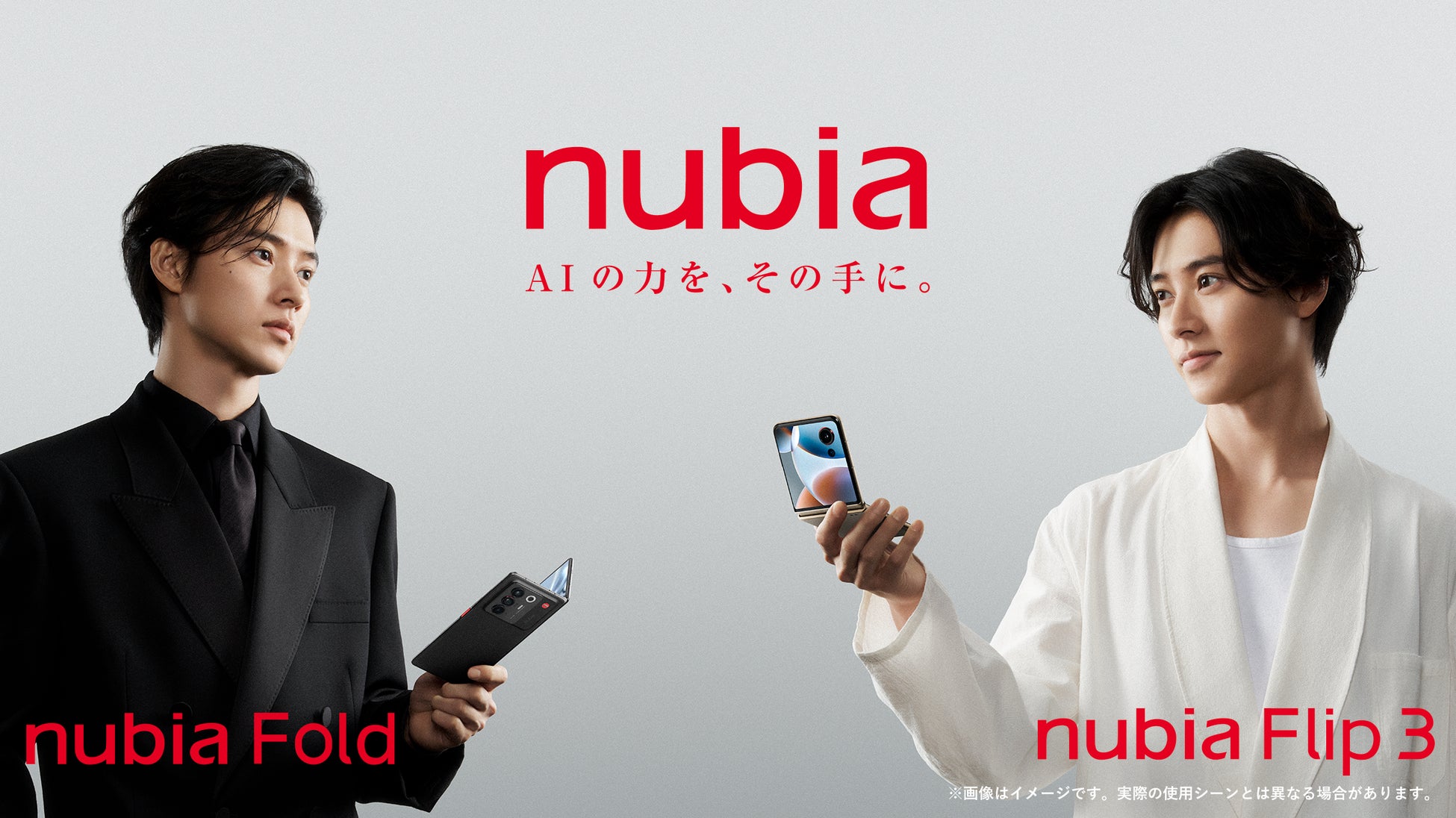 ​山﨑賢人さん出演のnubia新CM解禁。新スローガン「AIの力を、その手に。」を掲げたWEB CMを3月25日公開