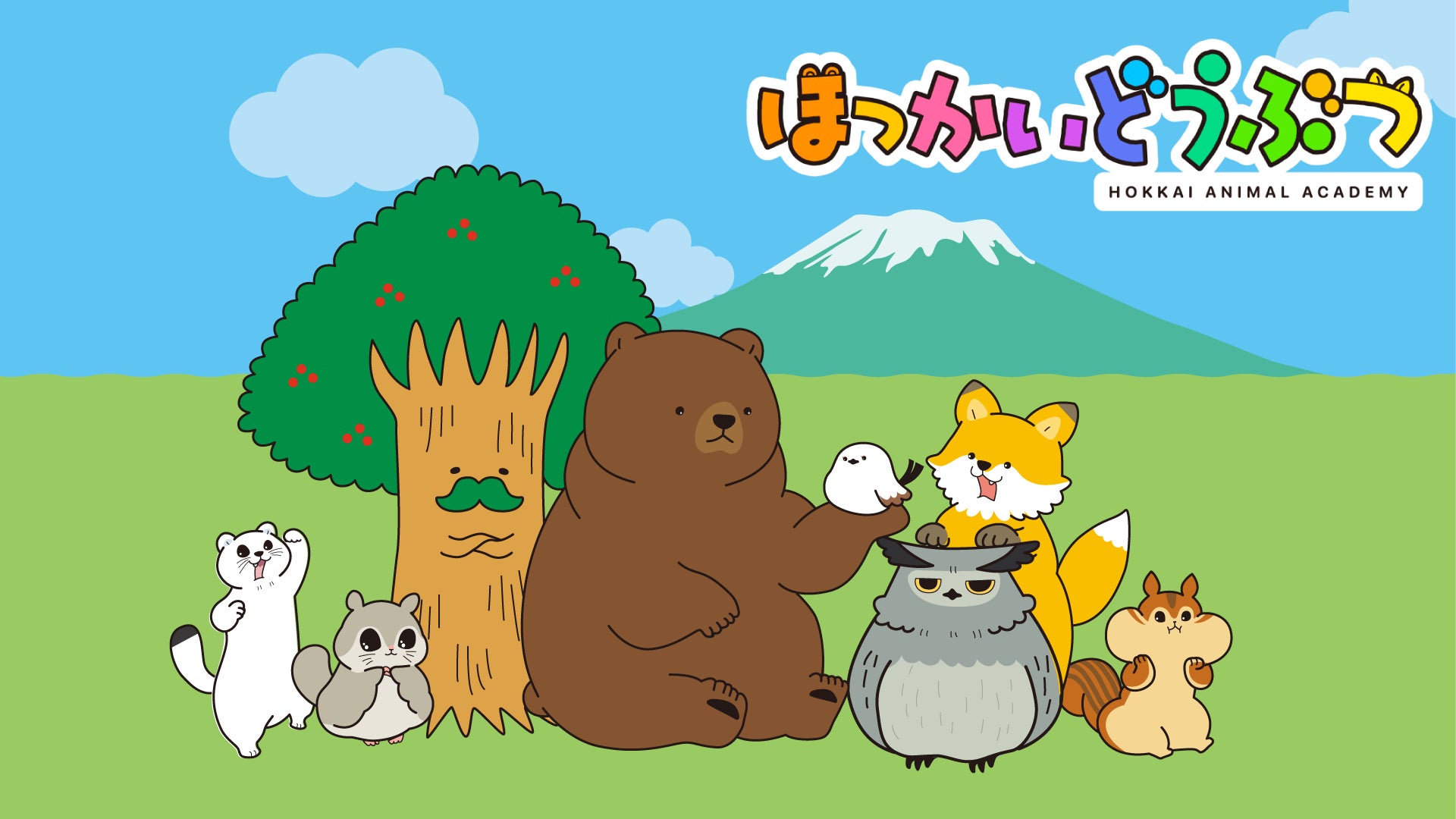 北海道に生息する動物のくらしを紹介するショートアニメ『ほっかいどうぶつ』が4月1日（水）よりHBCテレビで放送する「THE TIME,」内でスタート！