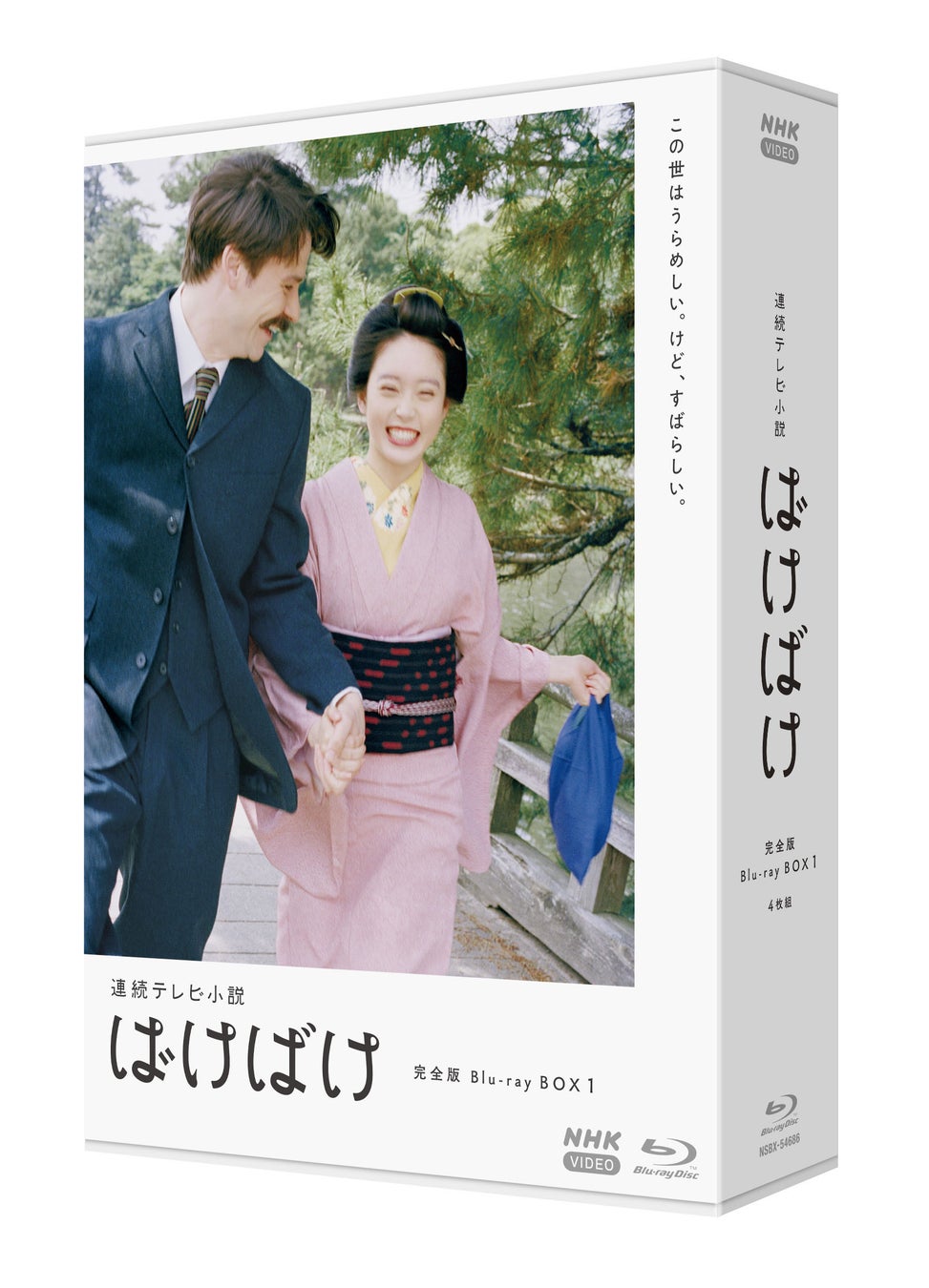 髙石あかり・主演　連続テレビ小説『ばけばけ』完全版 Blu-ray ＆DVD　BOX1が3月27日発売！