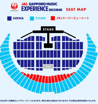 JAL SAPPORO MUSIC EXPERIENCE 2026 オフィシャルツアー　4月18日公演分は残席が残り僅か！申し込み期限迫る！