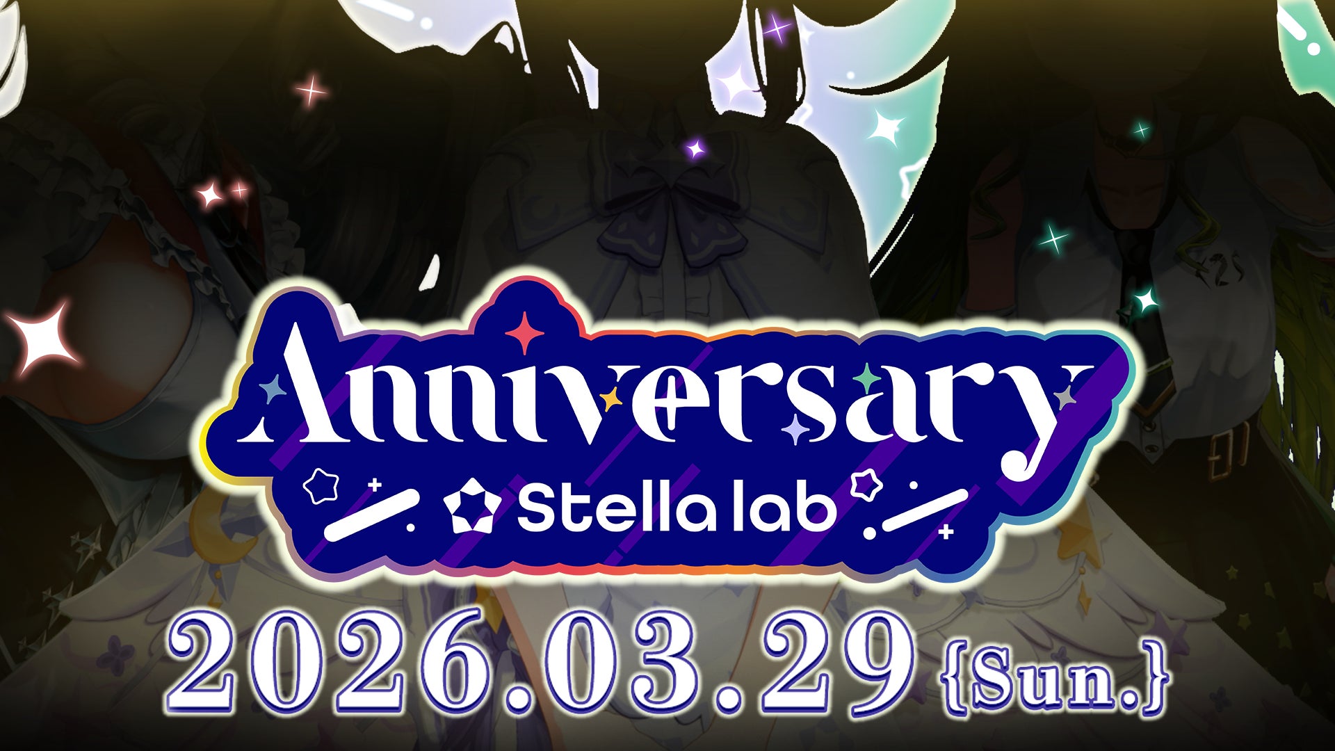 VTuber事務所「ステララボ -Stella lab-」1周年記念3Dライブが3月29日(日)に開催決定！