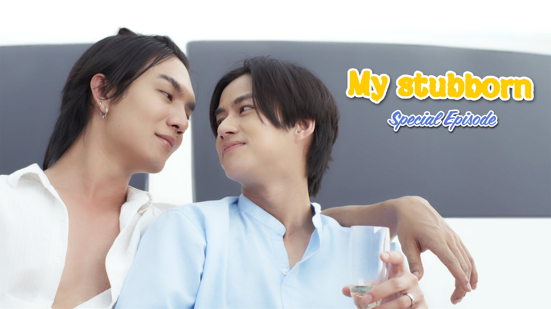 人気BL作品のスペシャルエピソードが登場！タイドラマ『My Stubborn Special Episode』を3月25日よりU-NEXT独占で配信決定