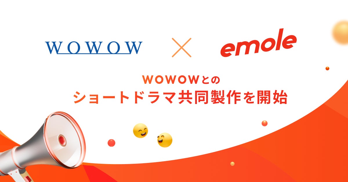 ショートドラマアプリ「BUMP」を運営するemole、WOWOWとのショートドラマ共同製作を開始、第一弾『偏差値クライシス』が本日配信開始