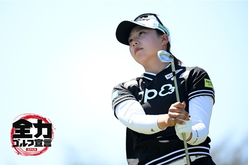 女子ツアーファン必見！「ゴルフトーナメント年間放送スケジュール」決定／JLPGAステップ・アップ・ツアー全大会放送 【スカイＡ全力ゴルフ宣言】