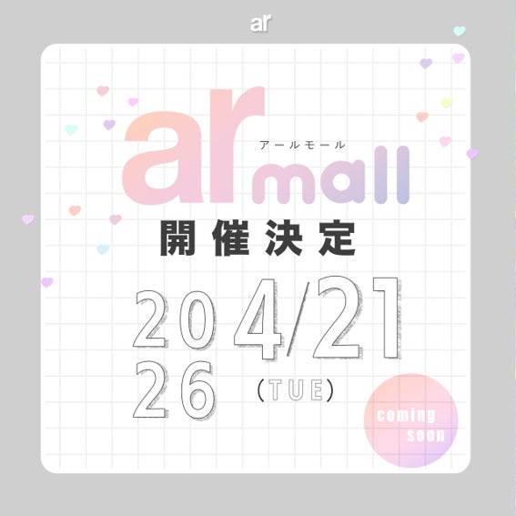 【arイベント】arの世界観が体験できるお買い物イベント「ar mall（アールモール）」vol.4を4月21日にニーズ青山 by T&G WEDDINGで開催♡