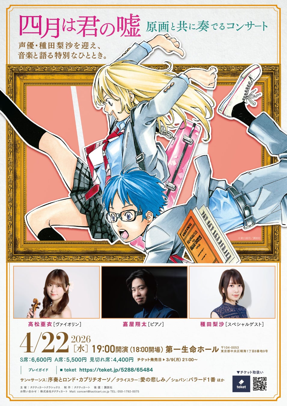累計60万部突破!柚月裕子の大人気「佐方貞人」シリーズ16年ぶりの長編小説『誓いの証言』3月26日発売