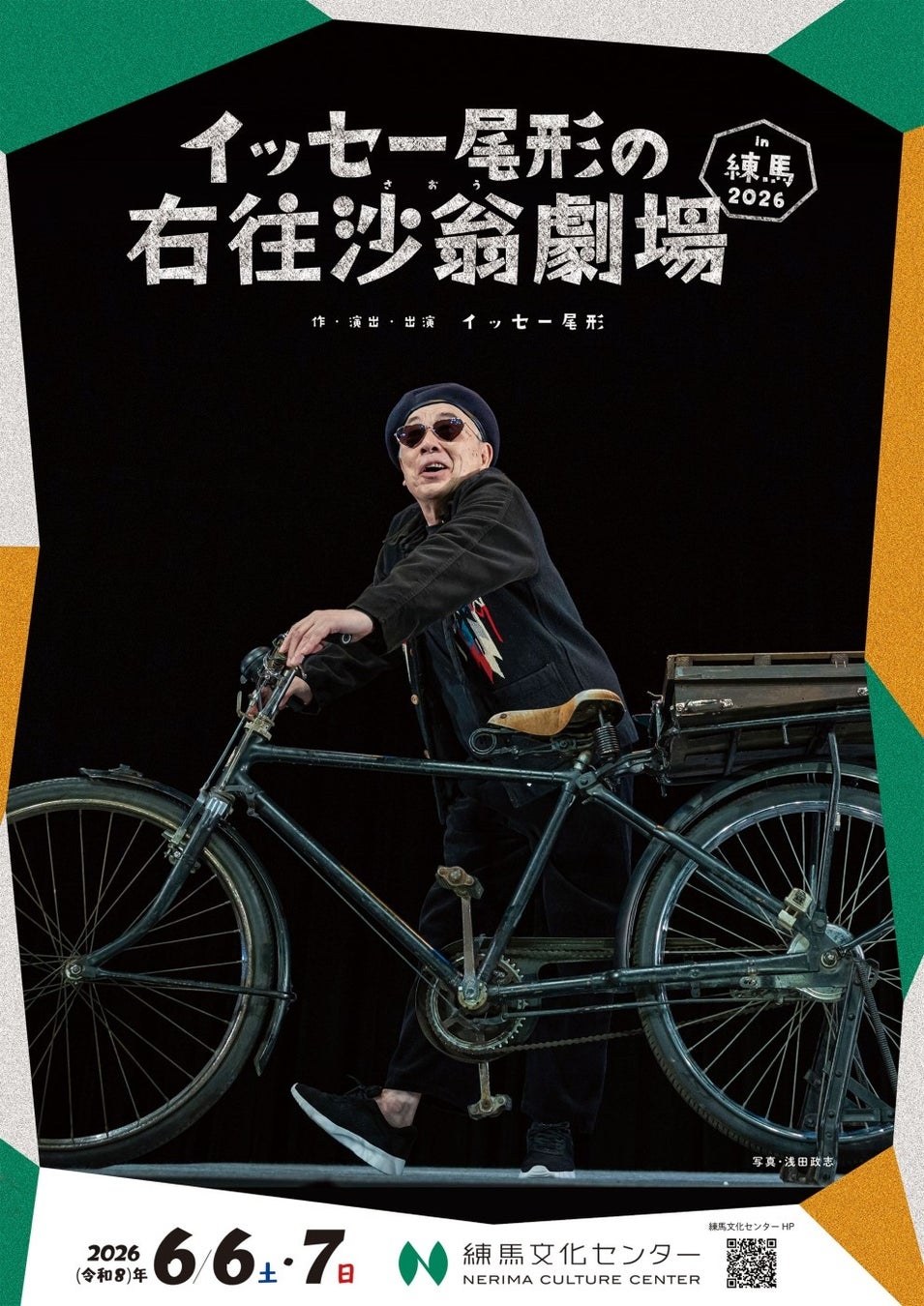 「若手俳優の“間違った努力”を変える」延べ1万人を審査したプロが教える戦略スクール「RP studio(アールピースタジオ)アクトスクール」開講