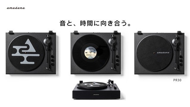 amadana、スピーカー内蔵レコードプレーヤー「PR30」を発売