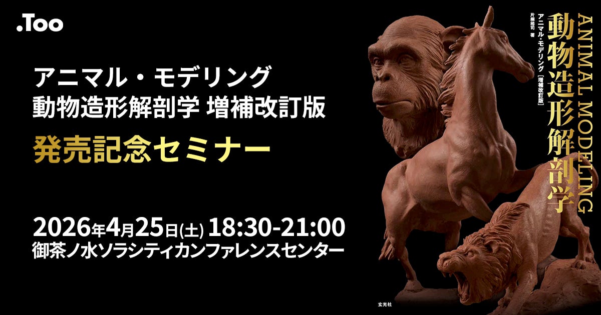 超コンテンツ時代を生きていく 放送作家企画養成講座 長崎周成クラス4月25日(土)に開講!