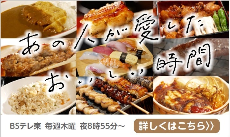 「あの人が愛したおいしい時間～ごちそうさま、ありがとう～」を4月2日（木）より放送開始