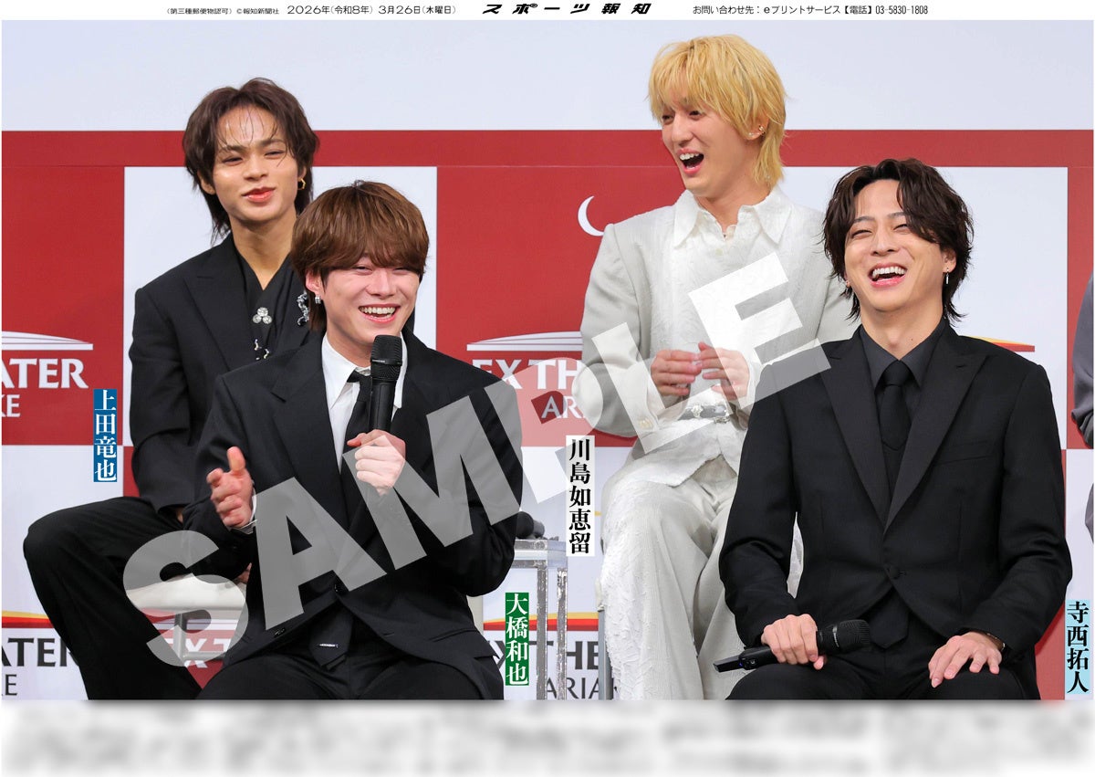 大橋和也、寺西拓人、上田竜也、川島如恵留、岩本照の紙面が「スポーツ報知コンビニプリント」で発売中