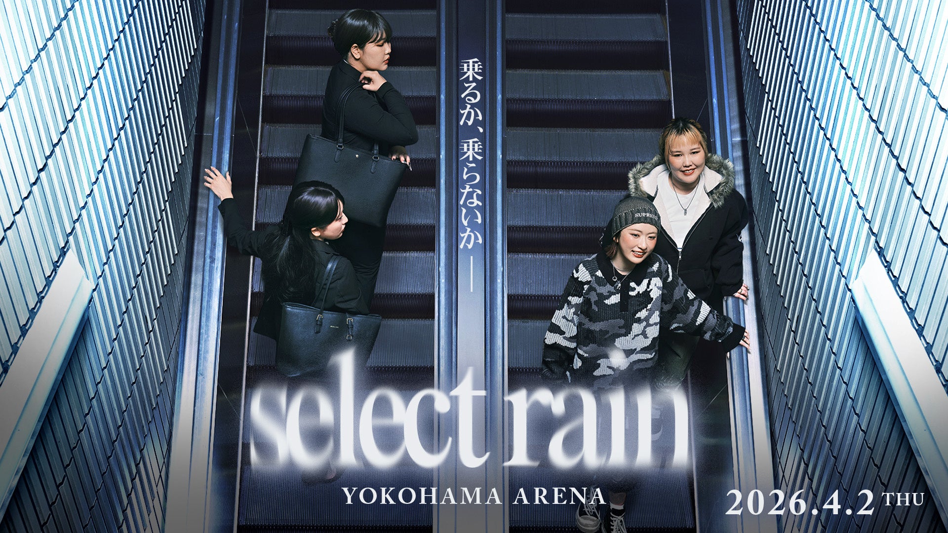 SNS総フォロワー数1000万人超えの人気クリエイター 平成フラミンゴ 5周年スペシャルイベント『select rain』を横浜アリーナで開催！！