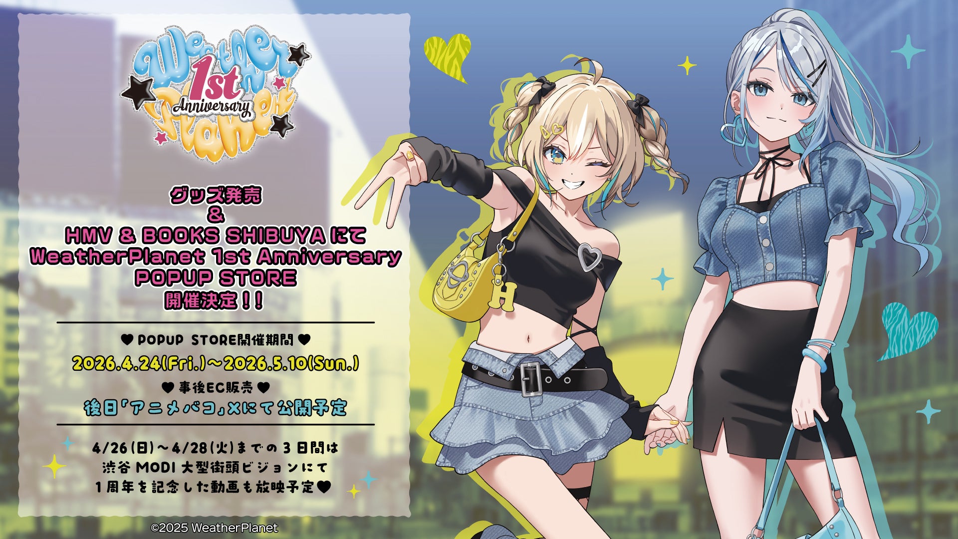 【書店購入で大判ポストカードプレゼント！】『SF映画ポスター・コレクション ’60s – ’80s』3月27日発売