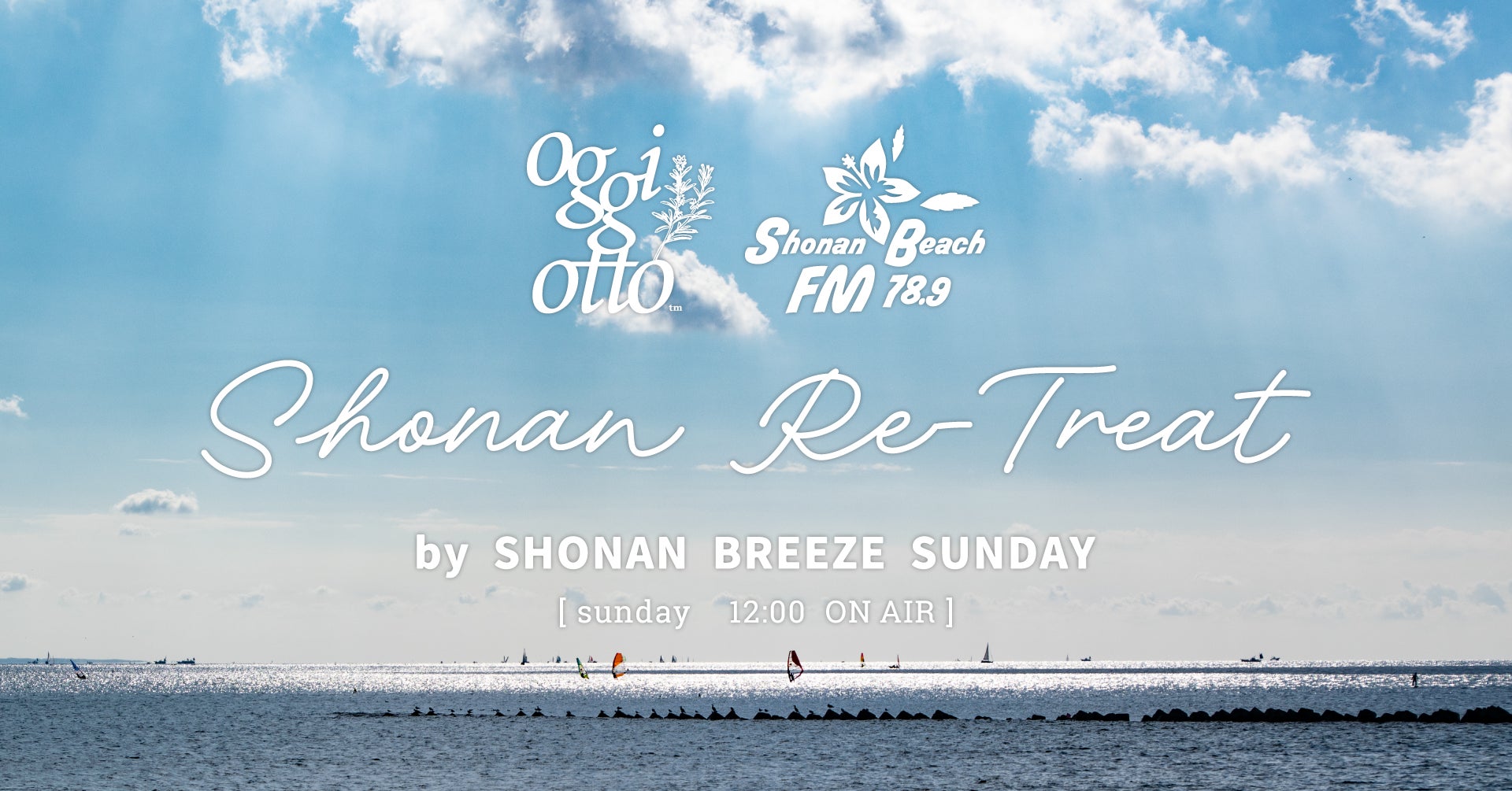 心地よい“余白”をとどける新たなシナジー。oggi ottoと湘南ビーチFMが価値共創プロジェクトを開始。