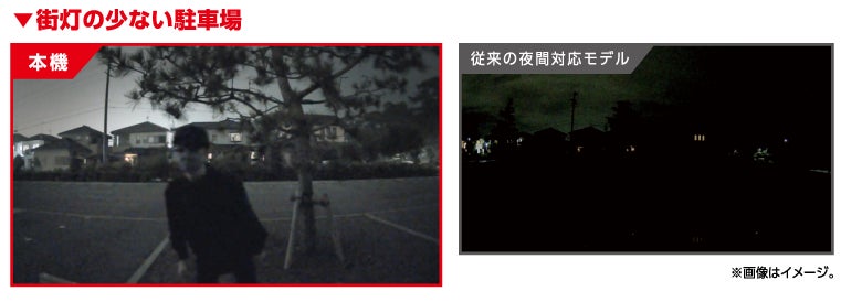 暗視カメラ搭載ドライブレコーダーの新TV-CM