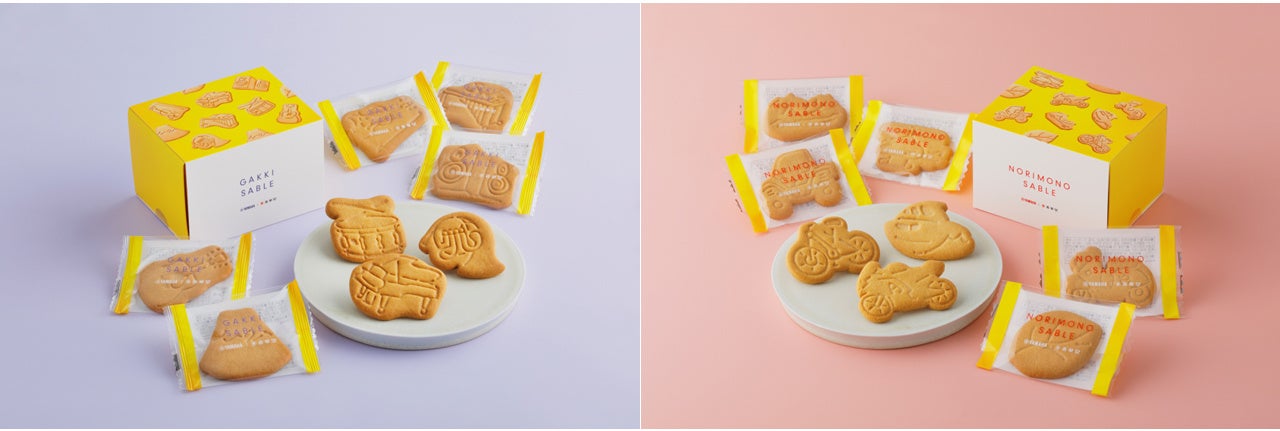 楽器のヤマハ×乗り物のヤマハ発動機×うなぎパイの春華堂がコラボ　楽器をモチーフにしたお菓子『GAKKI SABLE（楽器サブレ）』
