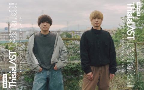 This is LASTがナビゲートするZIP-FM新番組『LASTalk!!!』