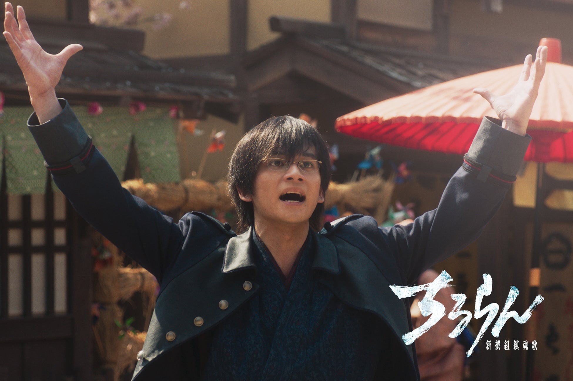 北村匠海が新時代の革命家・高杉晋作役で出演決定！山田裕貴主演『ちるらん 新撰組鎮魂歌』で“盟友”との熱き再共演が実現！ドラマシリーズ“京都決戦篇”がU-NEXTにて独占配信スタート