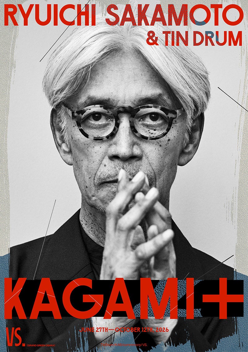 坂本龍一が複合現実(MR)の空間によみがえる ——《KAGAMI》待望の日本初上演へ