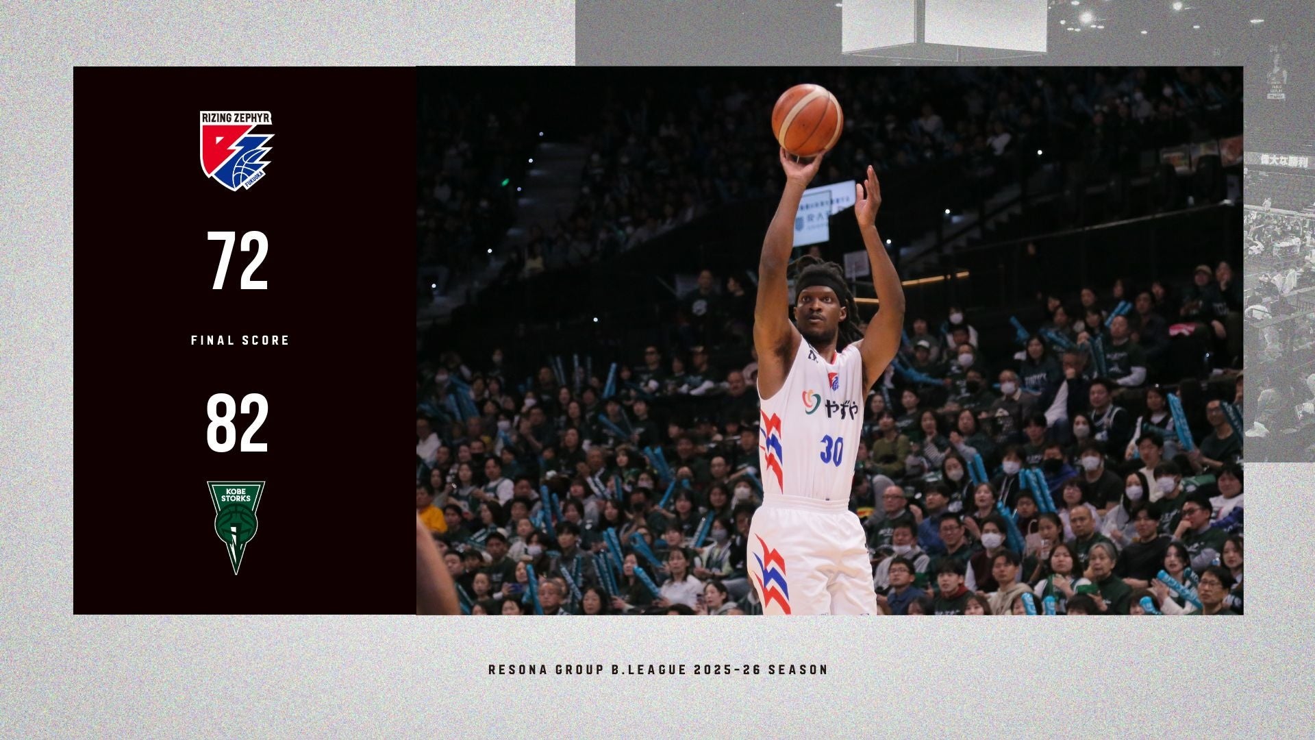 B2福岡｜一進一退の攻防も、終盤の外角攻勢に押し切られ黒星