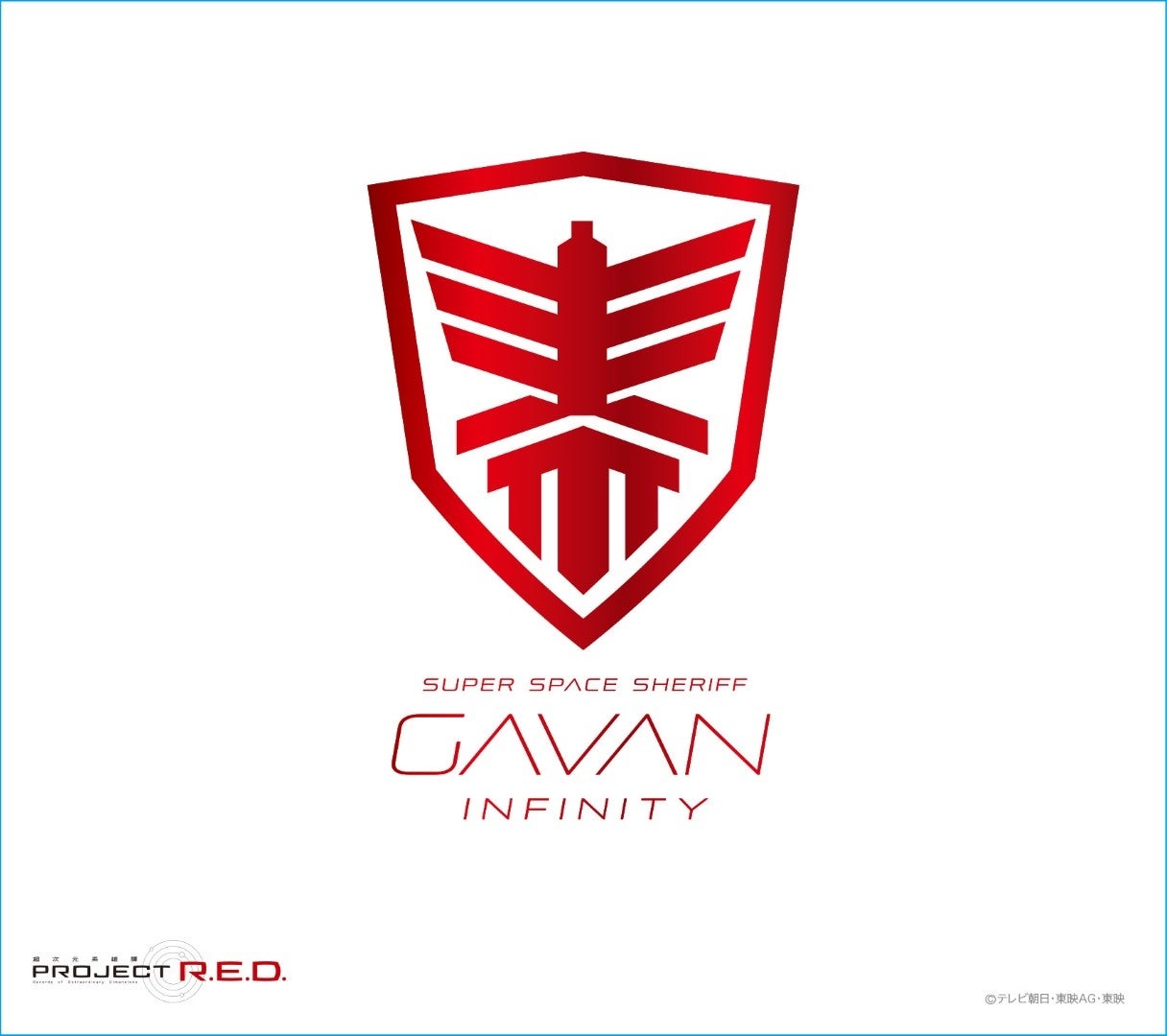 4月1日発売『超宇宙刑事ギャバン インフィニティ』主題歌CDの収録決定!!4月22日発売のサントラCDのジャケ写と収録内容も決定!!