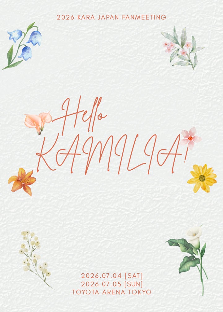 2026 KARA JAPAN FANMEETING : Hello, KAMILIA!開催決定！