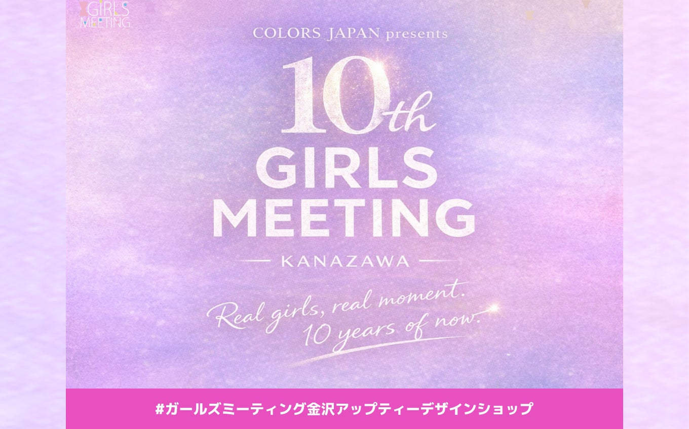 COLORS JAPAN presents GIRLS MEETING KANAZAWA UP-Tデザインショップオープン！
