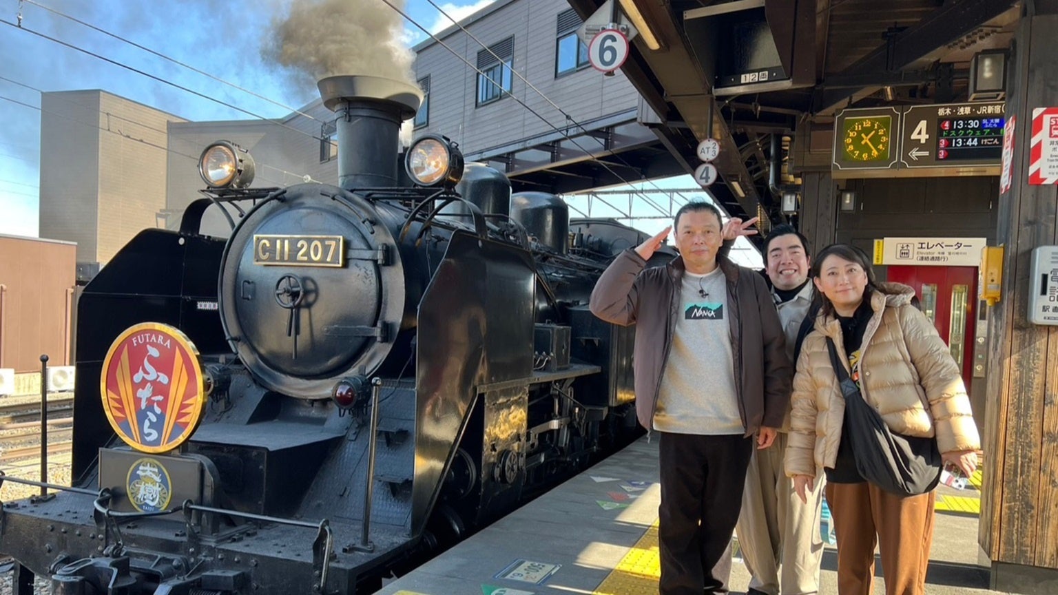 【ＢＳ日テレ】徳永ゆうき ついに“撮り鉄”免許皆伝？ 日光SLショットに友近まさかの絶賛