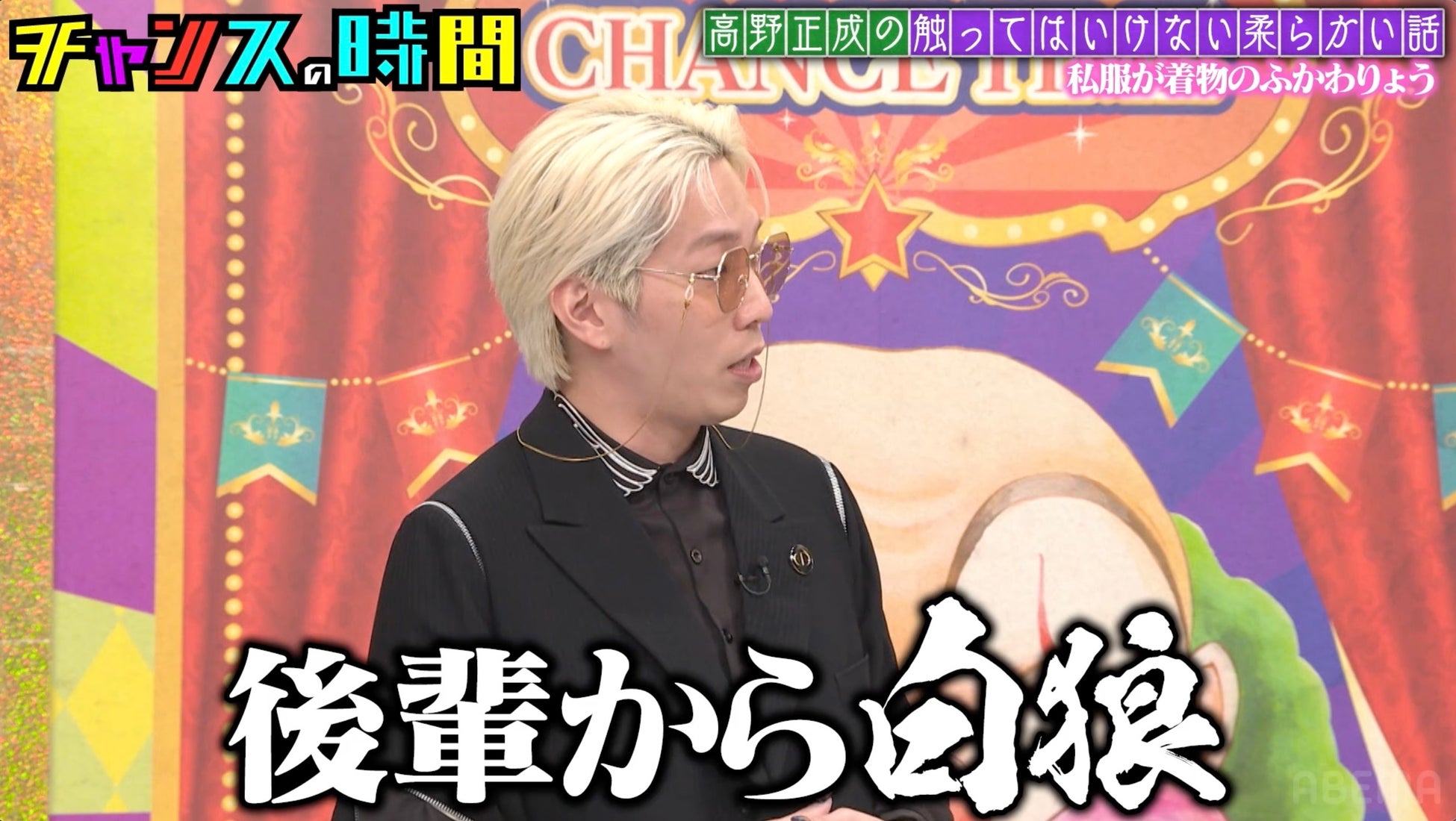 鬼越トマホーク・金ちゃん、「吉本の特級呪物」パンクブーブー・哲夫の“ガチ喧嘩”最新事情を暴露！　リンダカラー∞・Den、ふかわりょうの“私服が着物”問題に困惑 ｜『チャンスの時間』