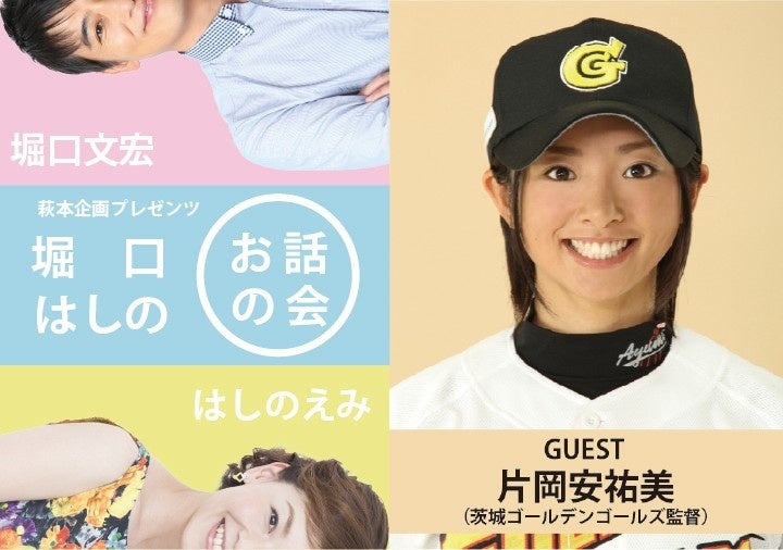 【一棟貸切の閉鎖ホテルを彷徨う没入体験】追浜の街を舞台にした「周遊型イマーシブ公演『淵泊渚(えんぱくしゃ)』」4/29(水・祝)~開催!