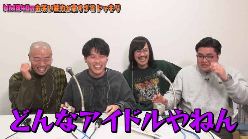 アキナ山名さん＆ジョックロック福本さんら実力派芸人がNMB48を遠隔操作！通天閣で三遊間にドッキリロケを仕掛ける