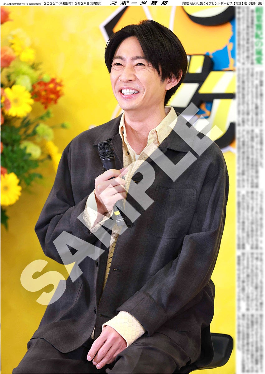 嵐・相葉雅紀の紙面が「スポーツ報知コンビニプリント」で発売中