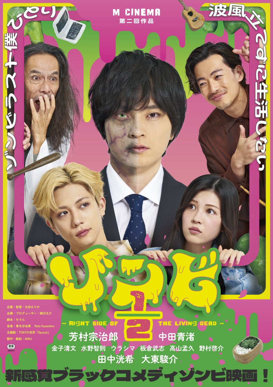 映画『ゾンビ1/2〜Right Side of the Living Dead〜』好評につき、拡大上映決定！東京・大阪の３劇場で4/17(金)公開！