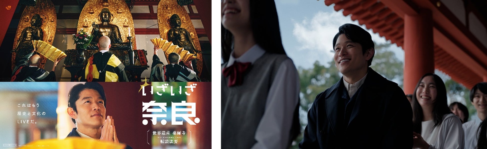 鈴木亮平さんが人生初の写経体験など、”LIVEな歴史”が息づく古都の魅力を発見！『いざいざ奈良』新CM「薬師寺編」4月1日（水）から放送開始