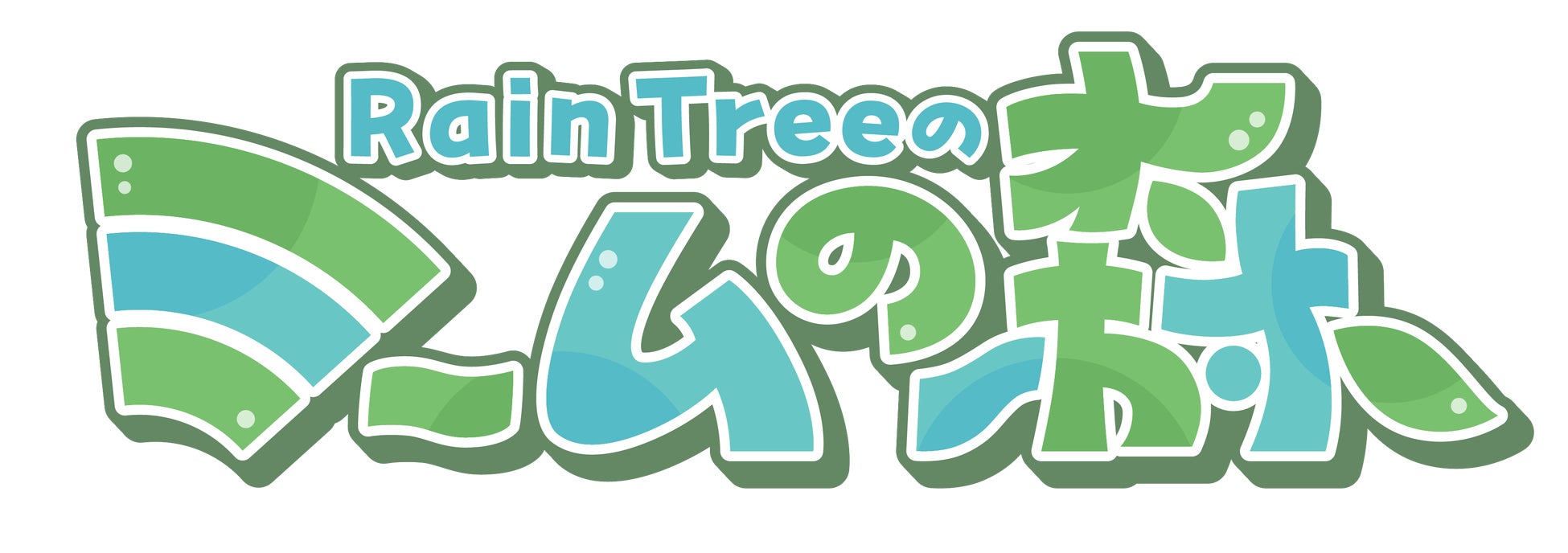 ラジオ番組「abc presents Rain Tree ミームの森」放送1周年を機に番組公式サイトを公開