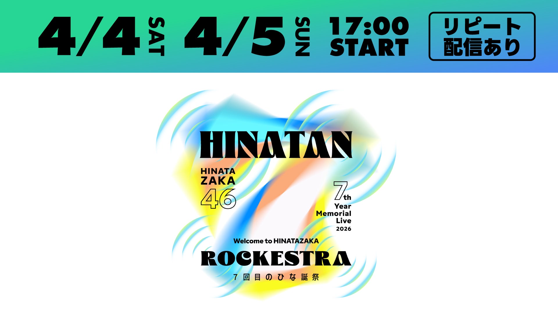 スマートプリ機「HARTi Photo」が「ホグワーツ寮の春まつり～ハウスプライド2026～」に登場