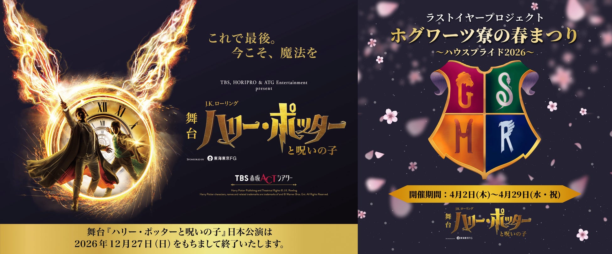 FMヨコハマ【2026年4月改編】新番組＆リニューアル番組のお知らせ