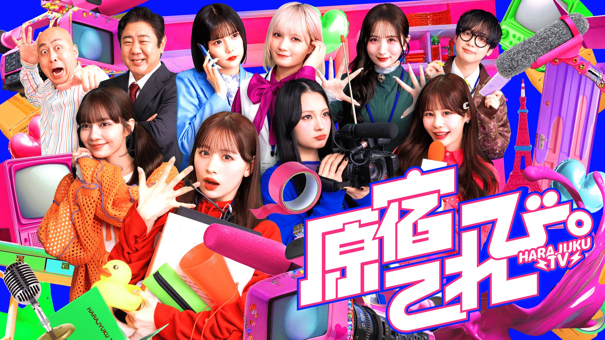 伝説の音楽番組「ふたりのビッグショー」4/1（水） 配信スタート！